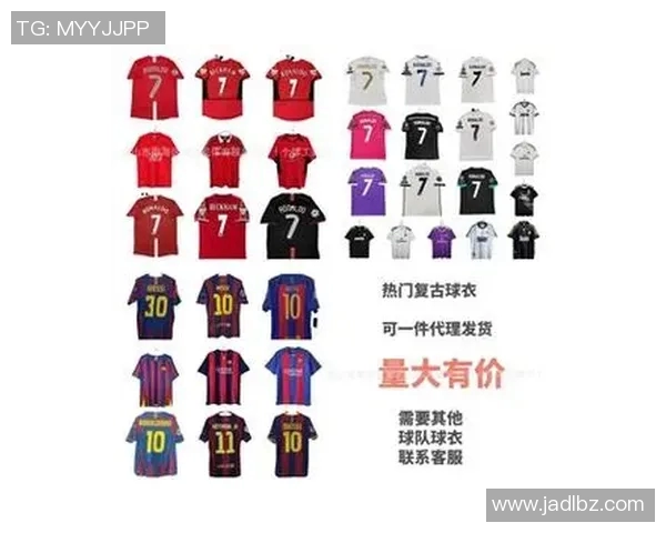 如何以实惠价格购买足球明星的球衣和相关服饰技巧分享